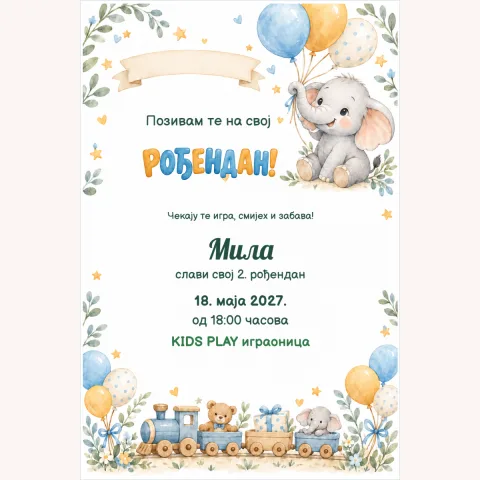 Позивница · Мали слонић и балони