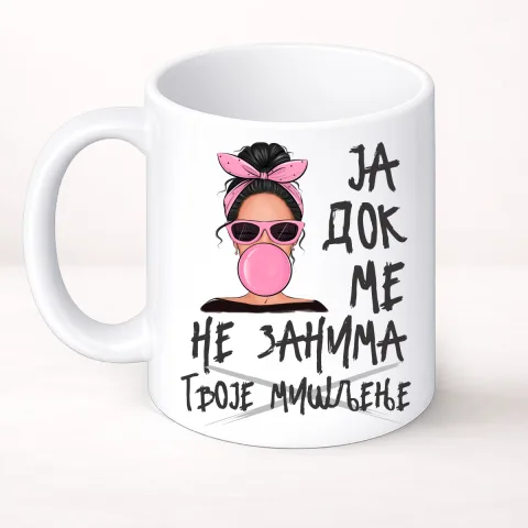 Ja dok me zanima tvoje mišljenje 3 - Šolja Classic