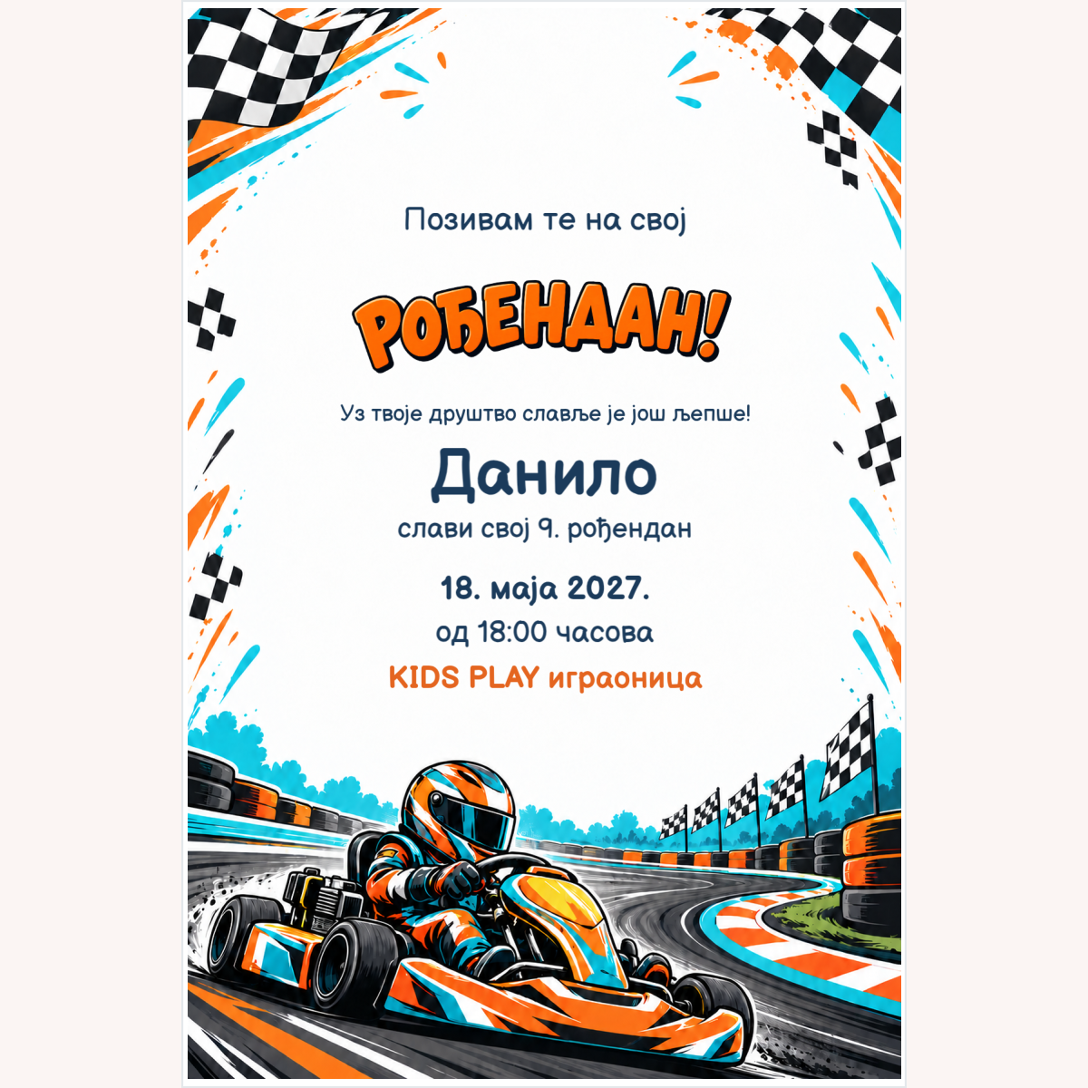 Позивница · Картинг шампион – приказ артикла